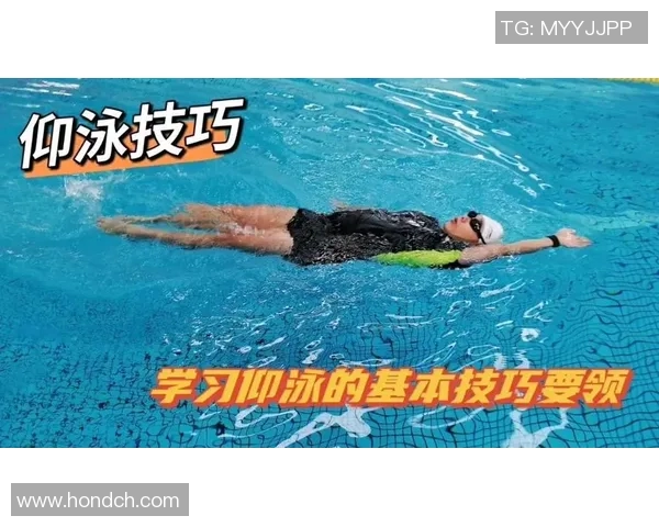 掌握仰泳基本技巧从入水到呼吸的正确动作解析